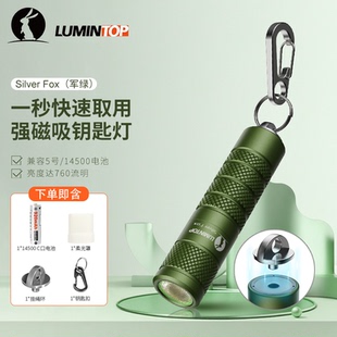 钥匙灯尾部磁吸户外防水EDC随身 Fox 雷明兔LUMINTOP银狐 Silver