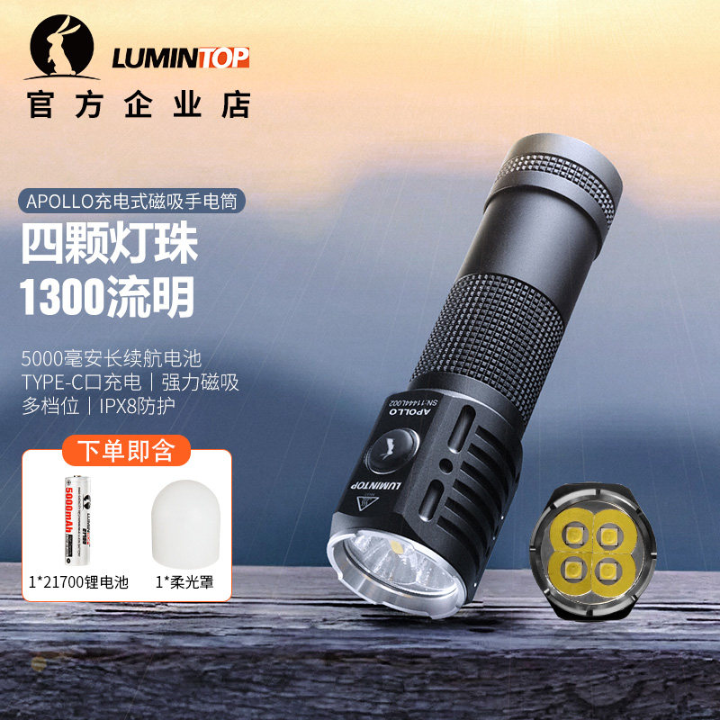 雷明兔USB充电强光户外手电
