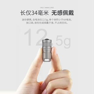 雷明兔EDC 迷你灯可充电钥匙灯超小手电筒户外便携随身灯 PIMI钛