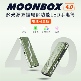 雷明兔 月光宝盒4.0手电筒强光 方盒子充电灯多光源磁吸便携手电
