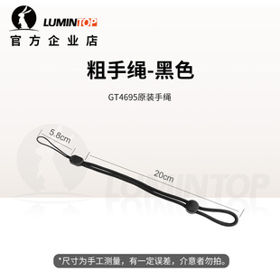 雷明兔 挂绳 手电筒防丢绳 手绳 防脱手 手机/U盘/钥匙挂绳