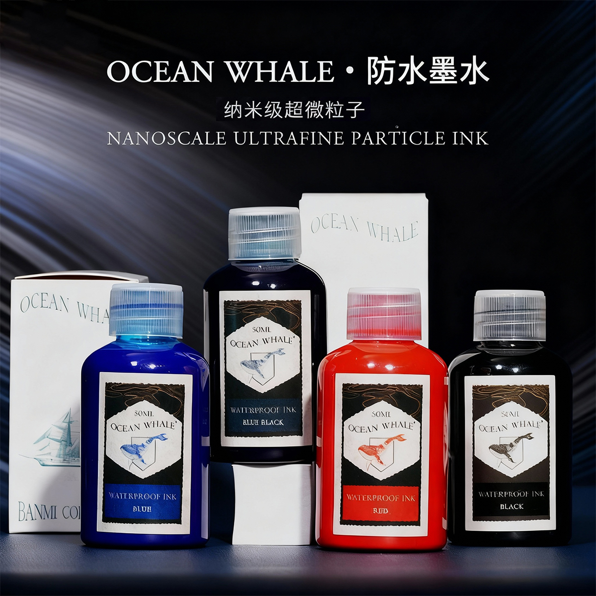 鲸鱼墨水纳米抗晕染写字办公