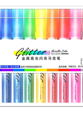 3.5粗头闪光笔星河闪闪荧光笔