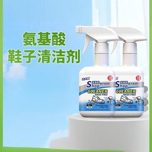 氨基酸鞋子清洁剂小白鞋乾洗剂洗鞋神器刷球鞋免洗去渍污增白专用