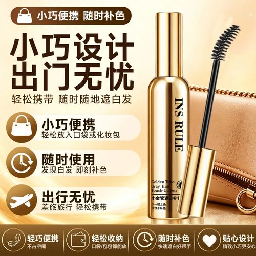 PAZT植萃多肽美发笔上色
