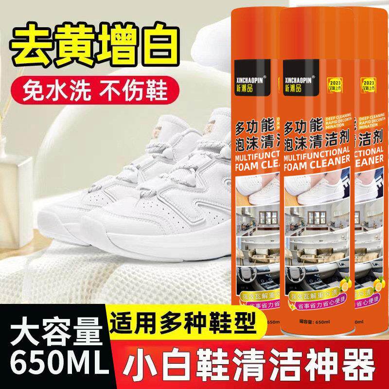 刷鞋神器洗鞋清洁剂帆布鞋球鞋运动鞋小白鞋清洗剂擦鞋泡沫免水洗