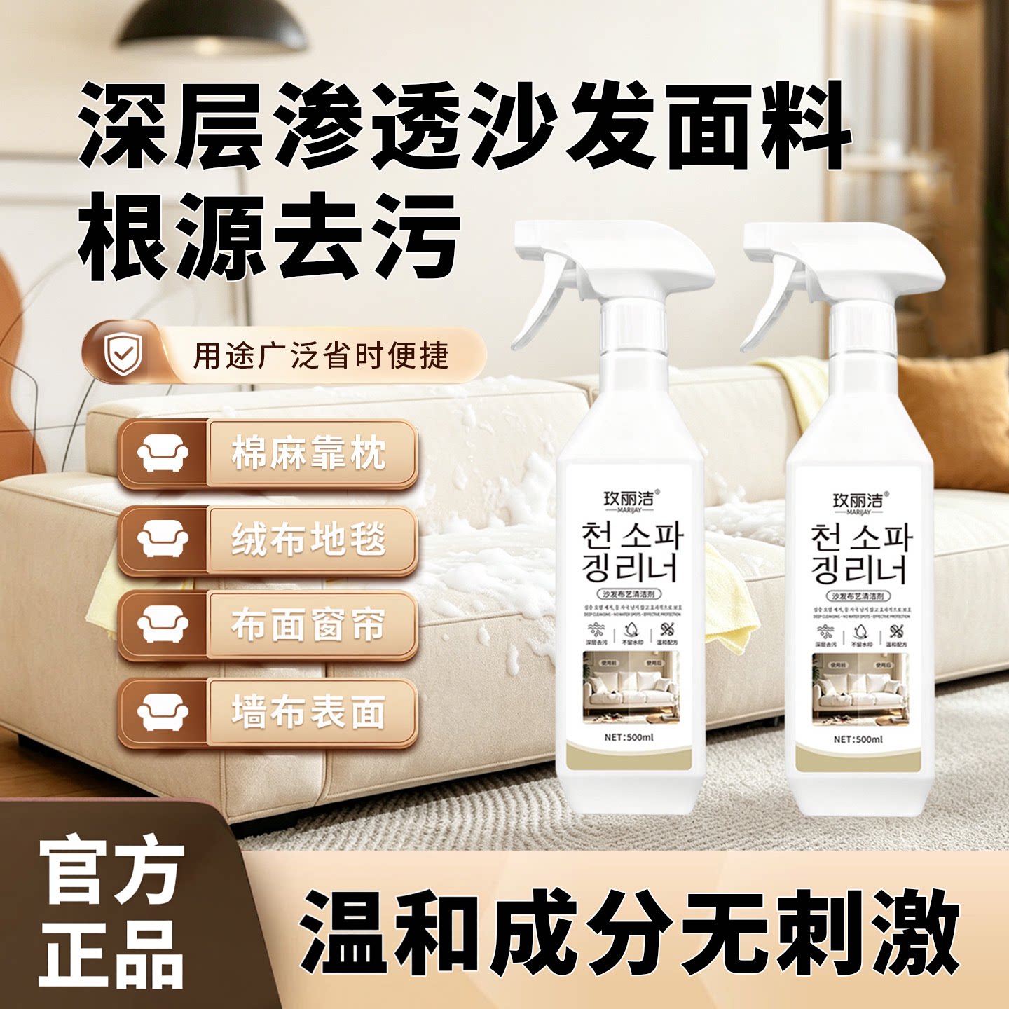 布艺沙发清洁剂免水洗地