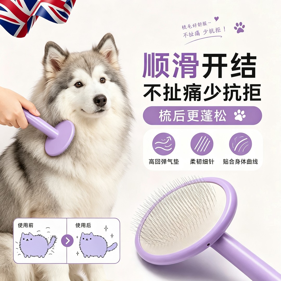 独宠小精灵宠物梳子猫狗