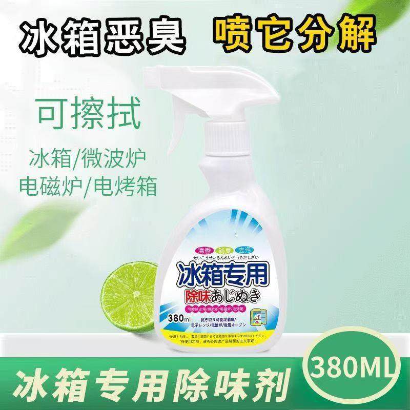 冰箱清洁剂除臭杀菌去异味胶圈胶条去霉菌斑专用多功能冰箱清洗剂