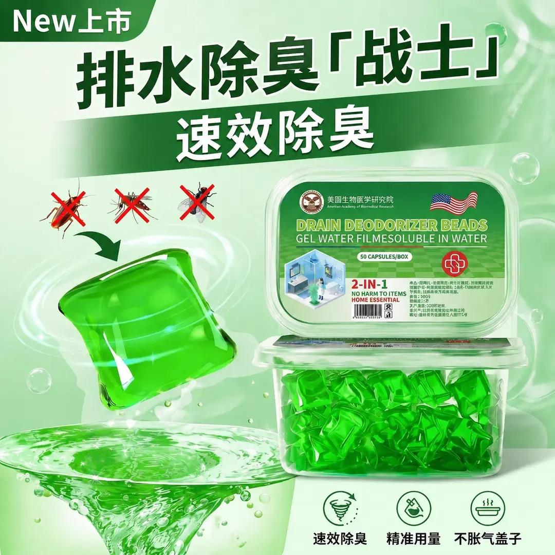 美国生物医学研究院下水