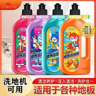 造物怪兽同款繁森香水拖地香氛地板清洁剂瓷砖清洁持久留香清洁液