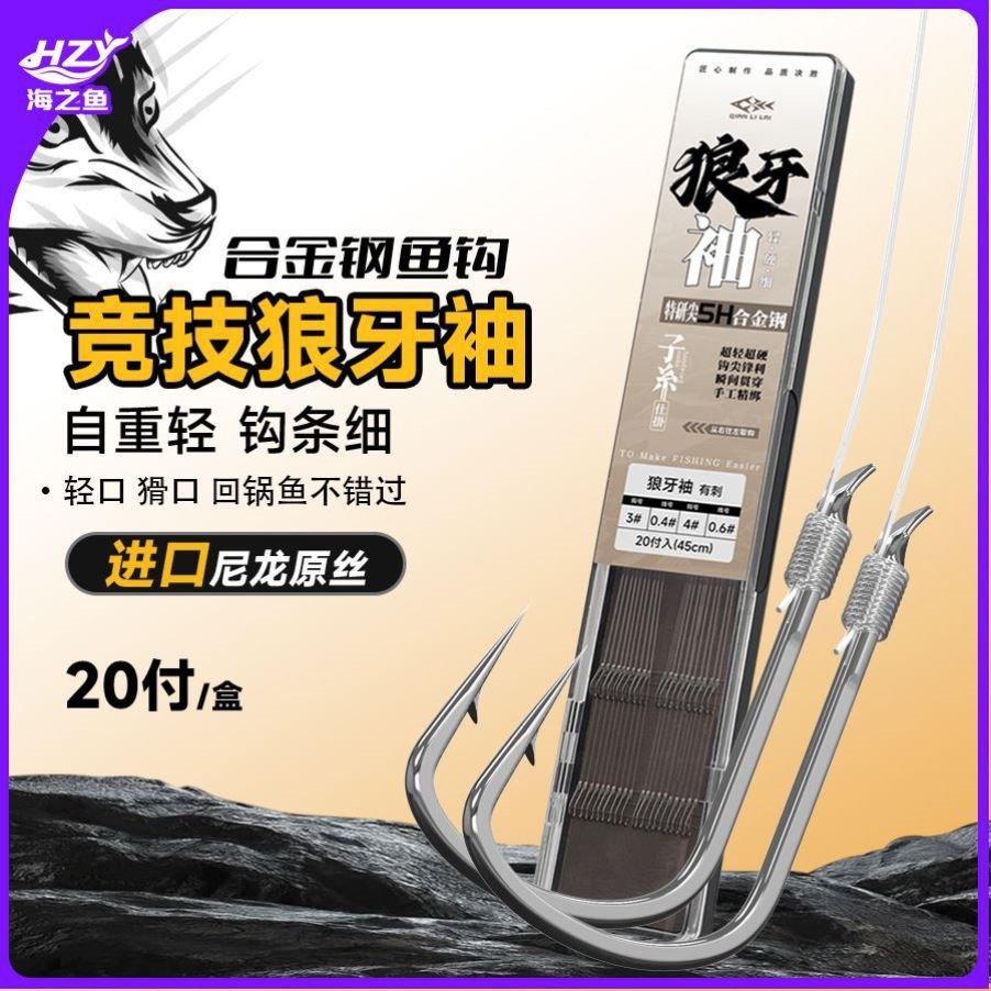 鱼钩子线双勾绑好细灵钓