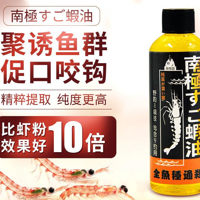 南极磷虾虾油香精虾粉浓腥味钓鱼小药鲫鱼鲤鱼罗非鱼饵饵料野钓