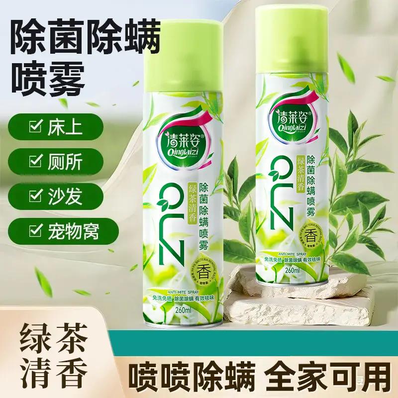 清莱姿除菌除螨喷雾床上