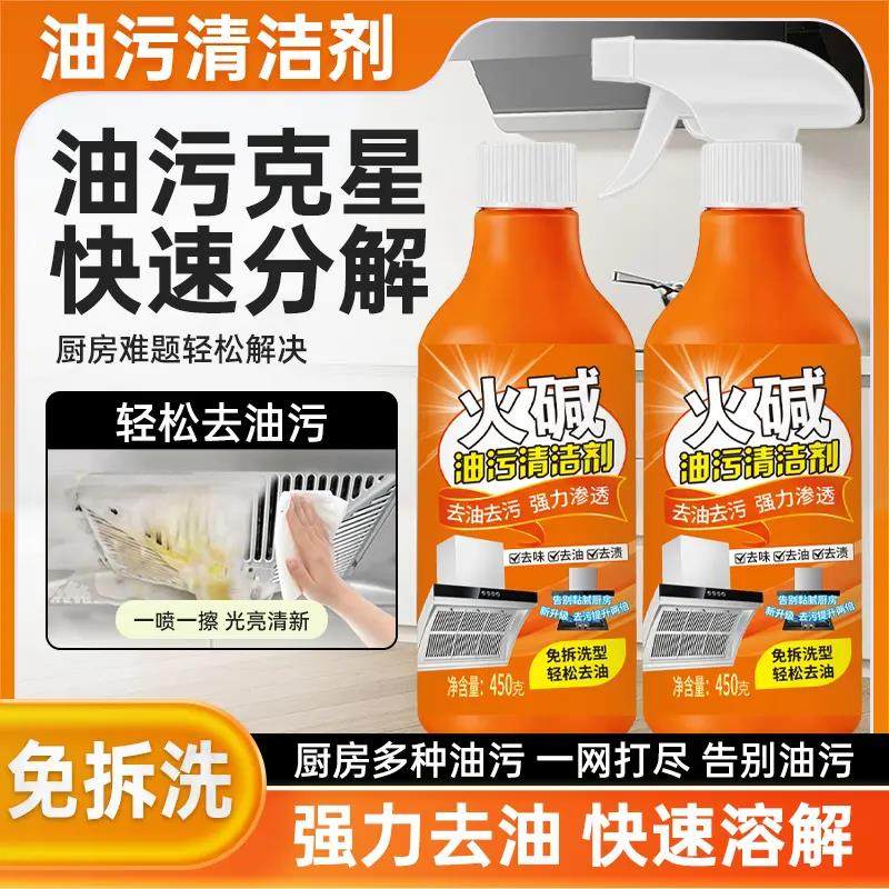 新款升级强力去污油污净厨房油烟机清洗剂泡沫油污清洗剂,洗护清洁剂/卫生巾/纸/香薰,油污清洁剂,淘宝优惠券,粉丝福利购,淘宝优惠卷