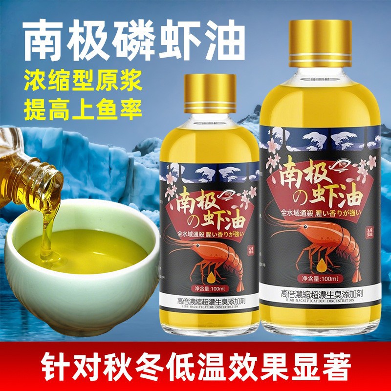 南极磷虾虾油香精虾粉浓