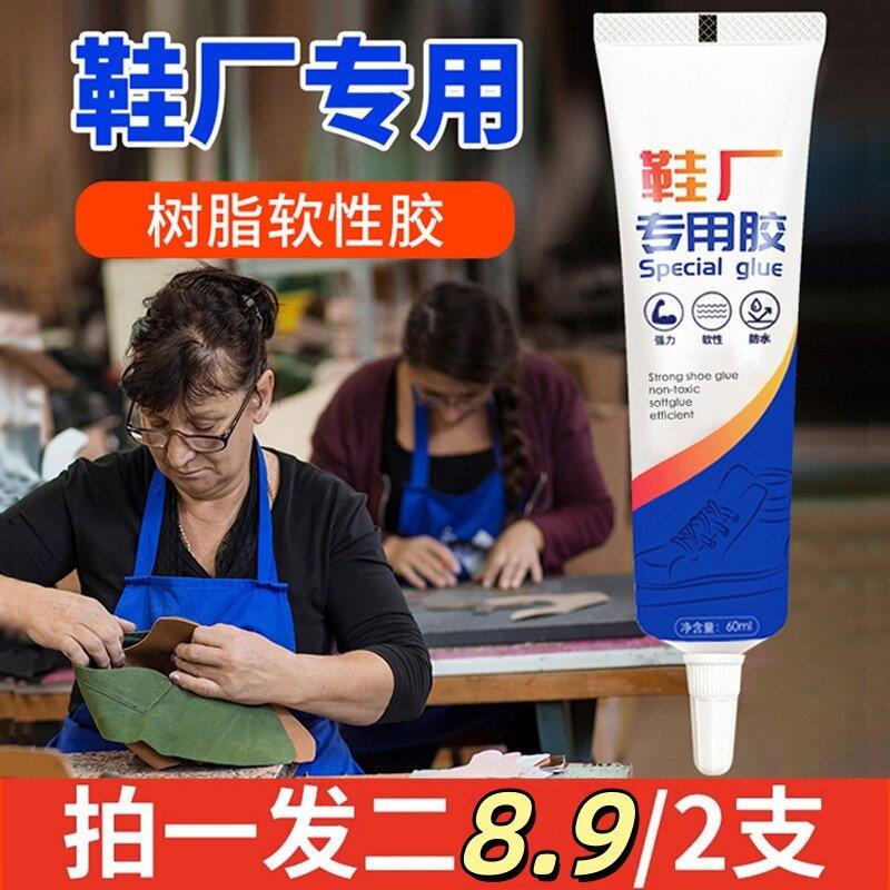鞋厂专用胶米德熊补鞋防水高强度粘性透明胶带水鞋底修鞋皮鞋运动