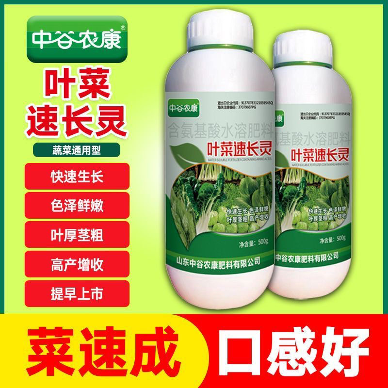 叶菜速长灵水溶肥料蔬菜