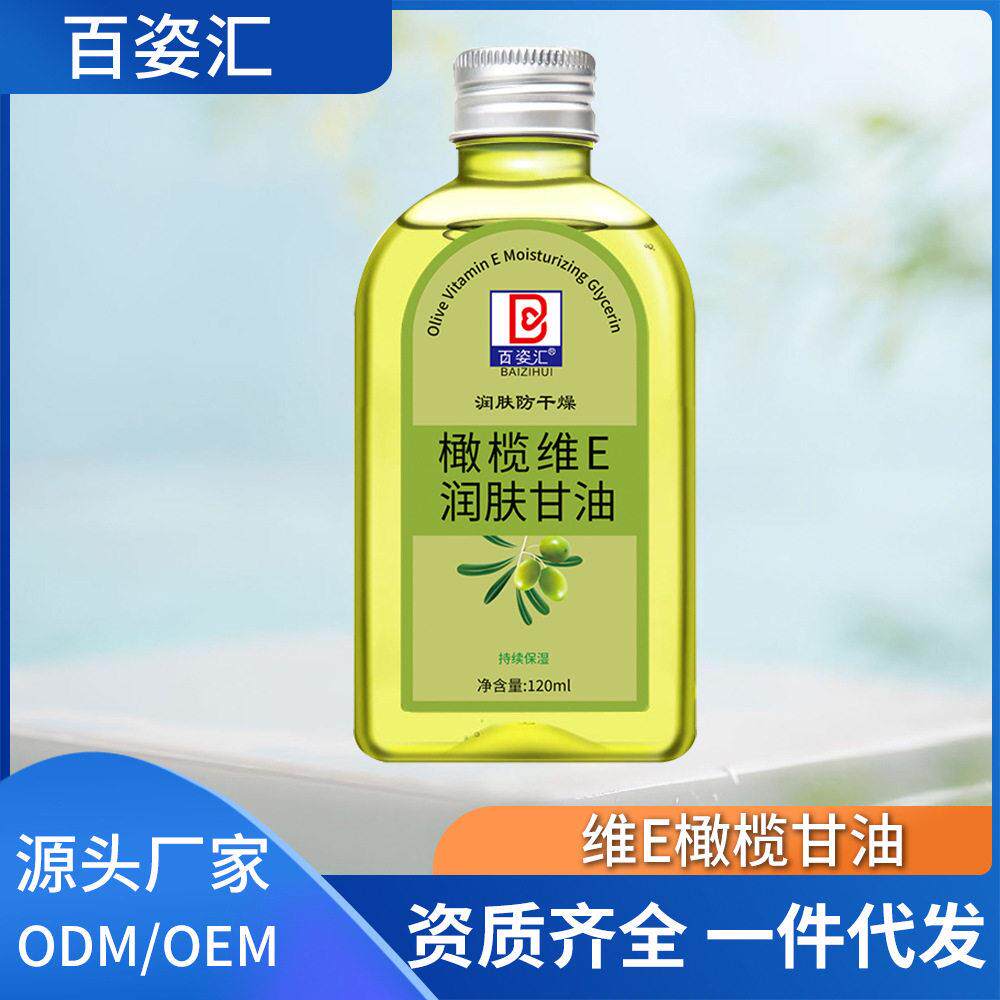 百姿汇甘油维e橄榄护肤保湿补水防干裂手霜滋润身体专用防裂润肤