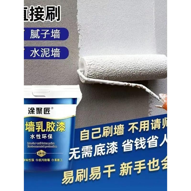 涂聚匠内墙乳胶漆水性环