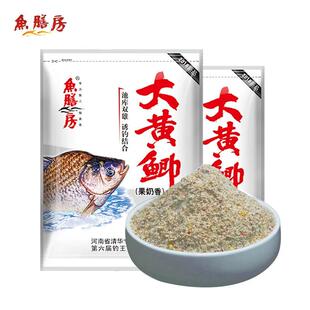 鱼膳房鱼膳房野钓大黄鲫果奶香味饵料鲫鱼翘嘴马口白条野钓鱼饵料