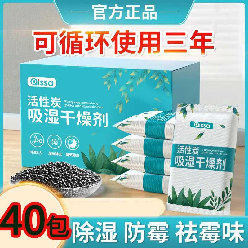 干燥剂防潮防霉包可循环重复使用室内房间衣柜宿舍学生吸湿去湿袋