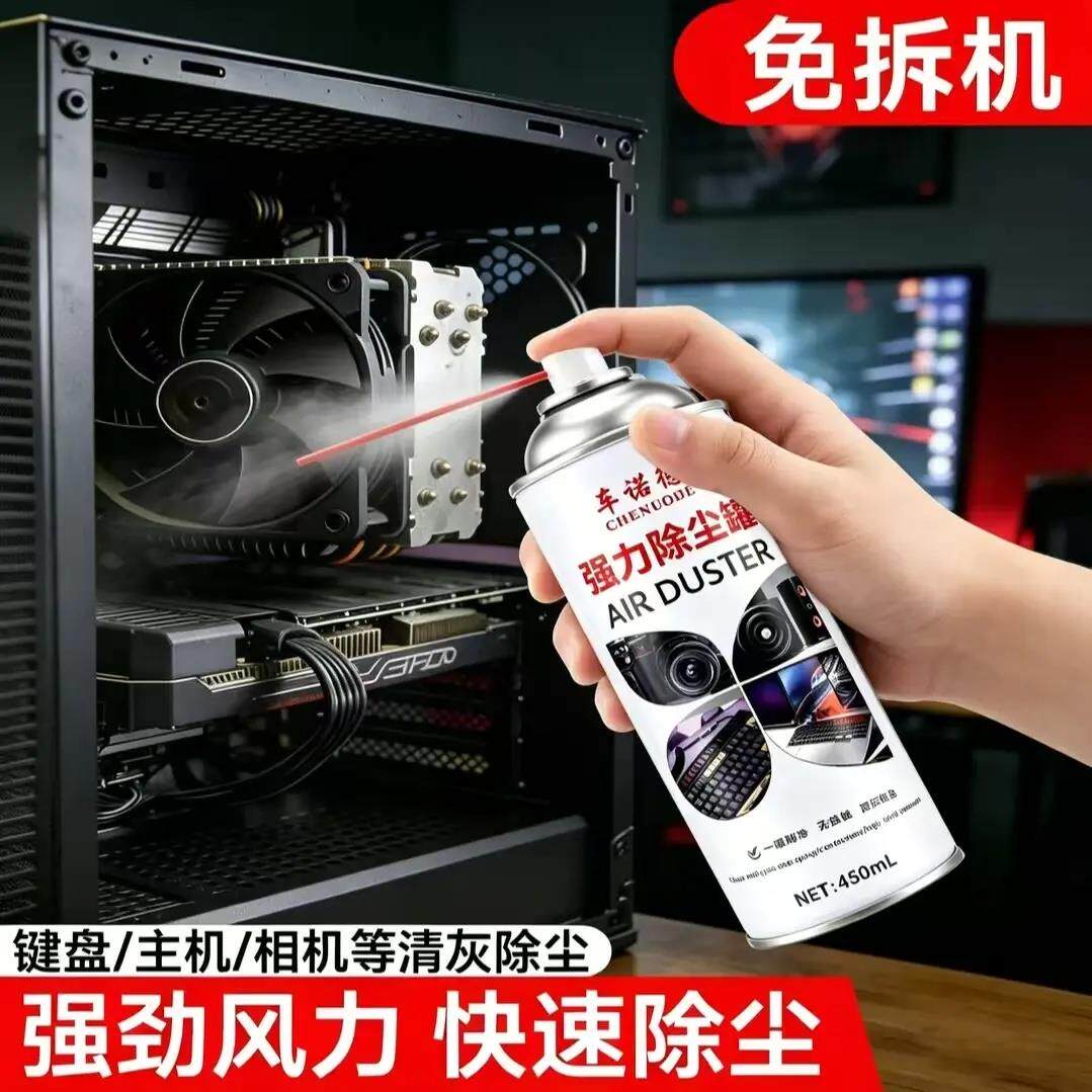 车诺德强力除尘罐键盘主机相机清灰除尘强劲风力快速除灰尘免拆机