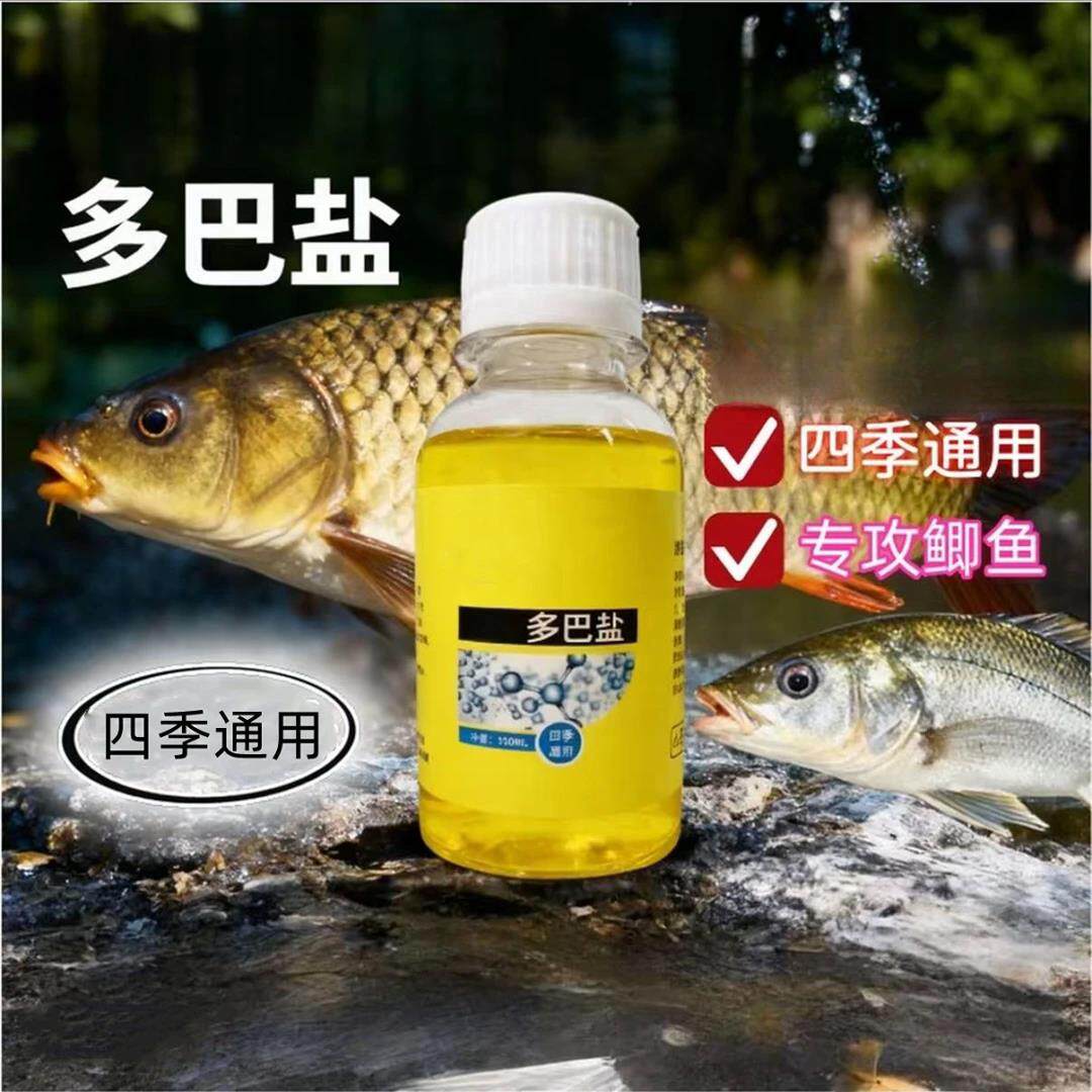 多巴盐四季南北通用鲫鱼饵鲤鱼草鱼罗非颗粒饵料黑坑钓鱼小药饵料