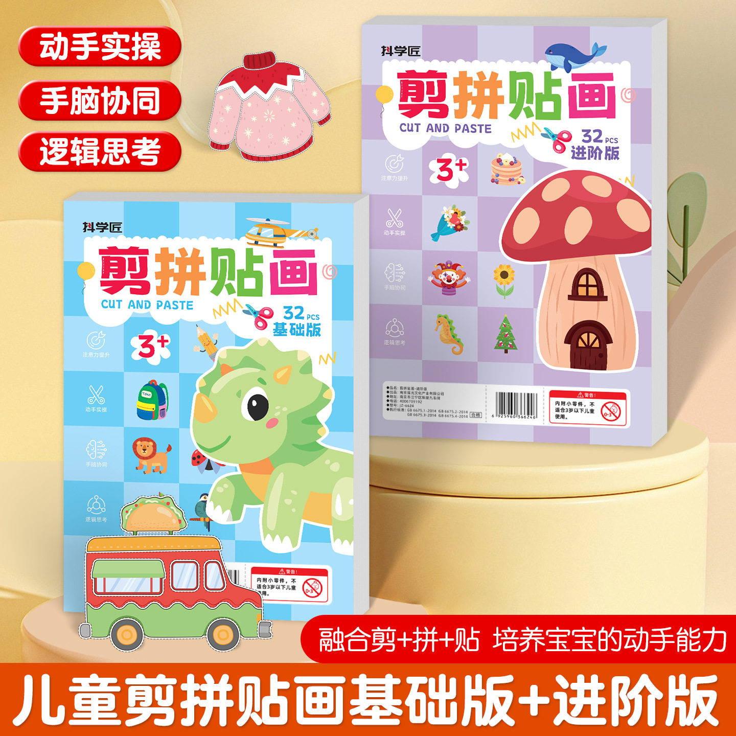 儿童剪纸手工diy粘贴画场景剪拼贴画3-6岁幼儿园早教动手能力玩具
