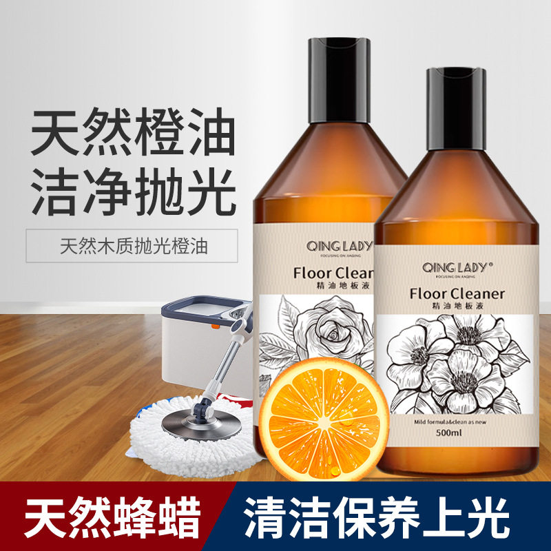 蓝桉叶精油地板清洁剂木