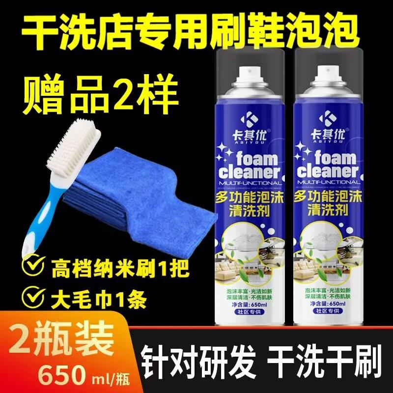 卡其优多功能泡沫清洗剂干洗店专用小白鞋清洗剂汽车油膜去除剂