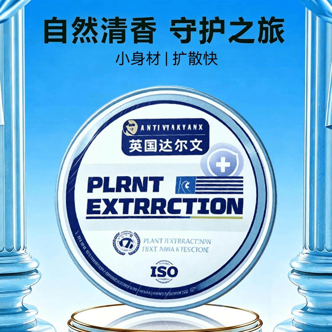 英国达尔文驱蚊神器植物趋避饼室内外香薰宿舍去防蚊虫空气清新