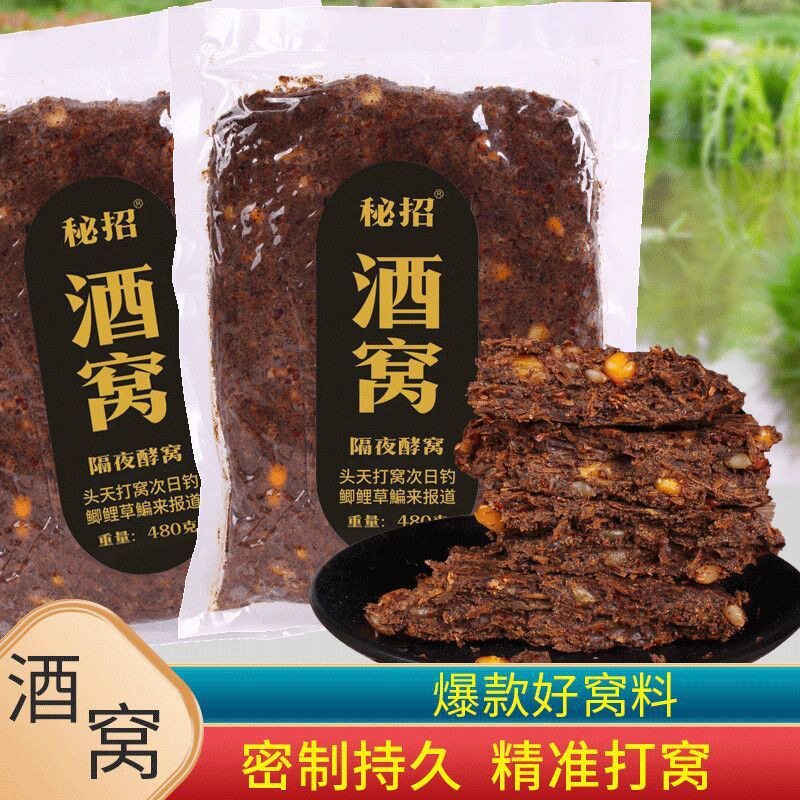 五粮酒窝隔夜窝打窝料持