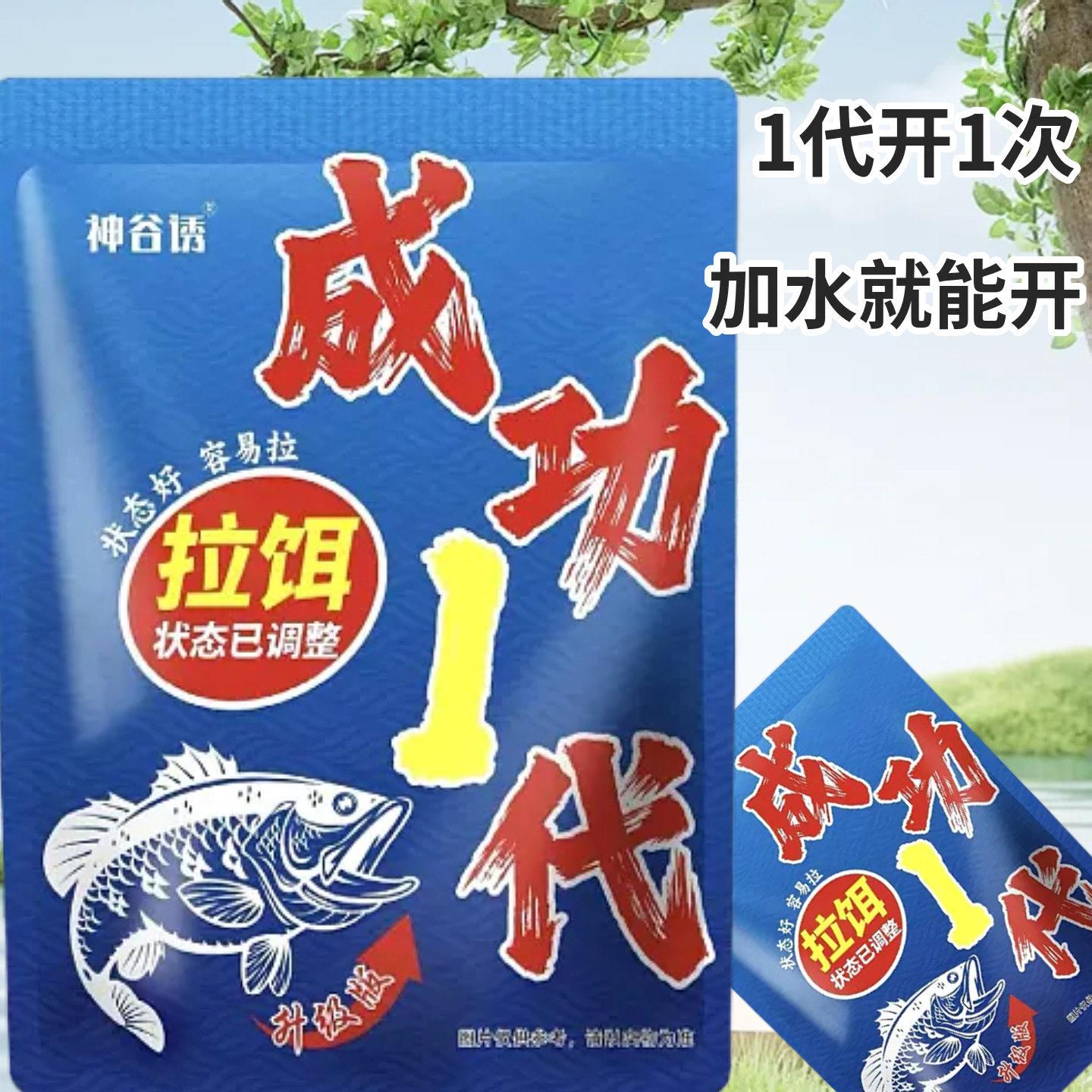成功一号罗非颗粒含拉丝粉料饵料腥香大福寿草鱼鲫鱼黑坑鱼打鱼饵图片