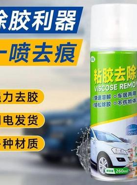 YOSHINE/优铄粘胶去除剂家车两用开荒玻璃残胶家用粘胶清洗除胶剂