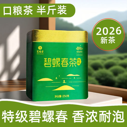 艺福堂碧螺春茶叶明前特级绿茶