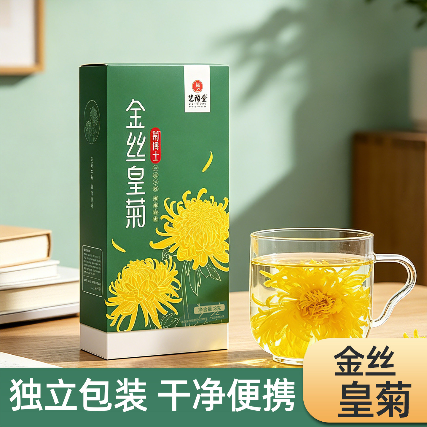 艺福堂金丝皇菊花茶独立包装一朵一杯大菊花独立小袋装泡水喝花茶