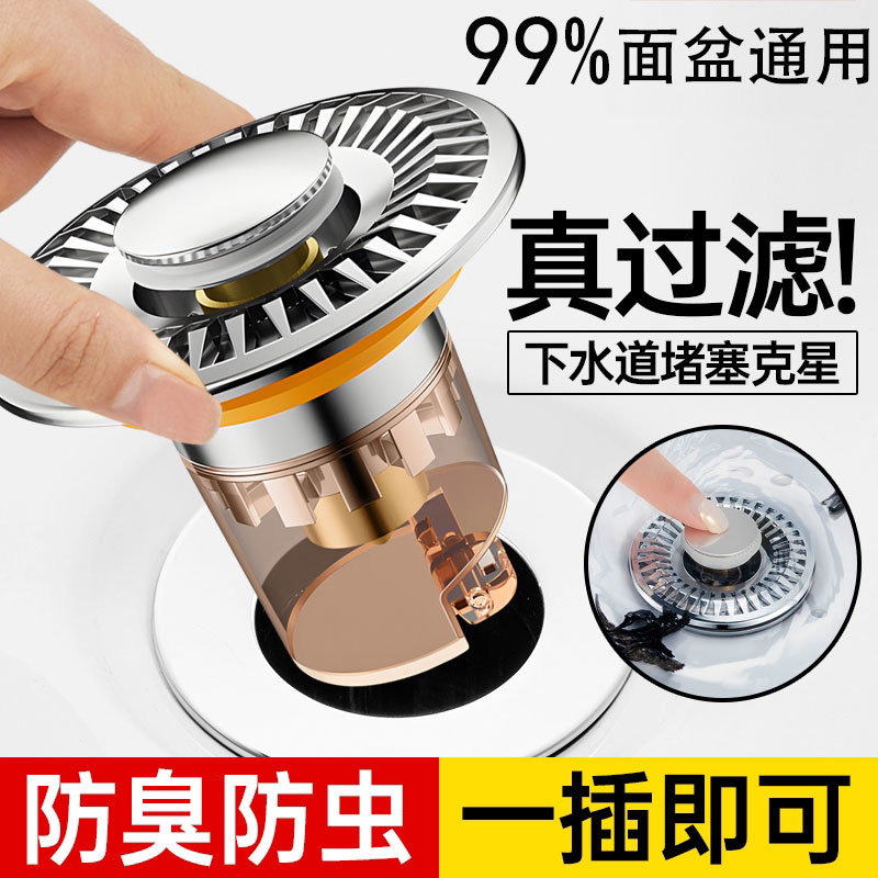 洗手盆漏水塞子面盆彈跳芯下水器