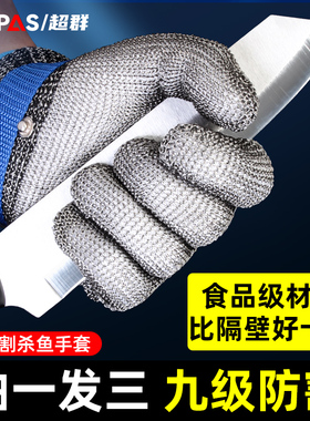 防割手套五指钢丝防切金属9级防护加强款不锈钢防扎干活杀鱼屠宰