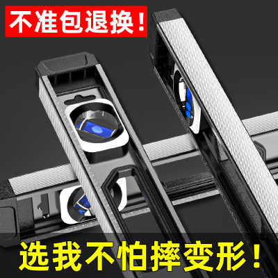 高精度水平尺大型带磁强磁多功能实心铸铝专业耐用抗摔小型水平仪