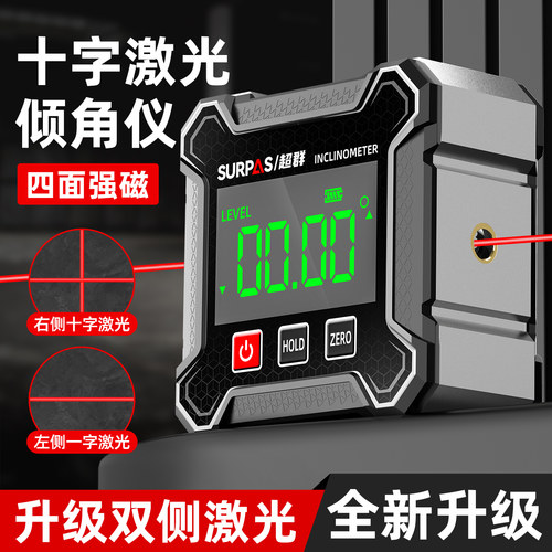 高精度数显倾角仪激光水平仪绿光十字一字新型电子带磁角度测量仪