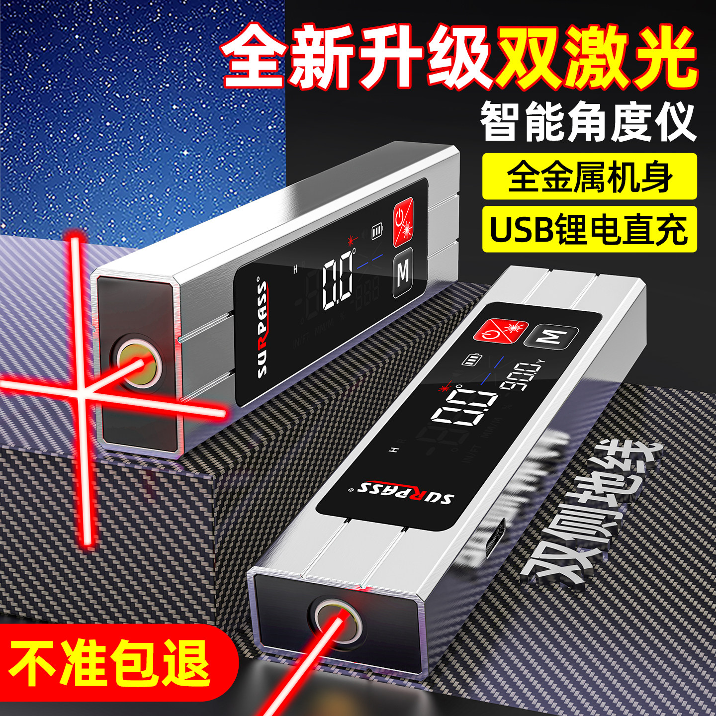 红外线高精度水平仪强光细线铝合金激光打线角度仪绿光数显倾角仪