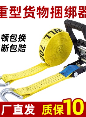 货车捆绑带绑带固定带紧绳器货物棘轮拉紧器收紧器绳货车飞机专用