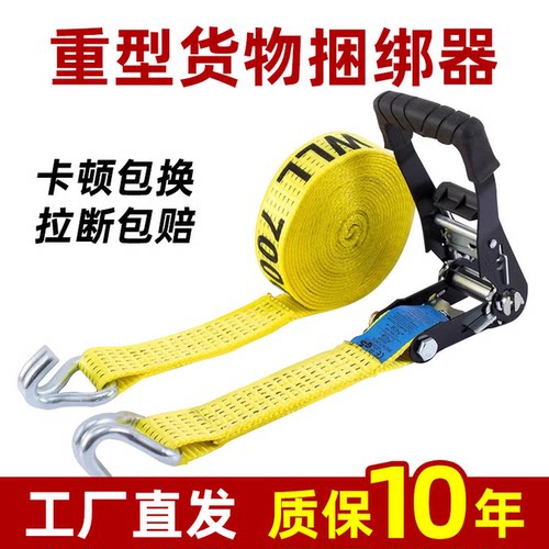 货车捆绑带绑带固定带紧绳器货物棘轮拉紧器收紧器绳货车飞机专用