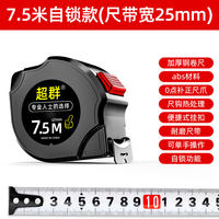 Super Quality 5-meter household measuring tape, steel measuring tape, mini small stainless steel measuring tool, thickened and anti-cutting thumbnail 4