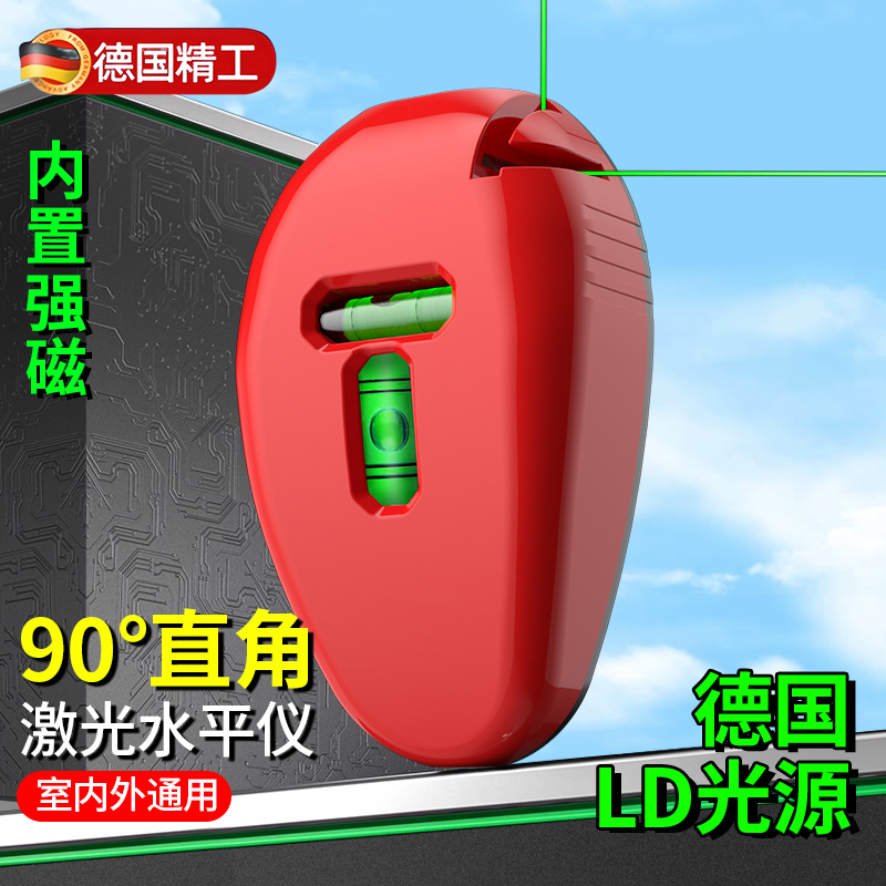 超群直角水平仪90度激光地线仪垂直电子墨斗红外线高精度打线仪