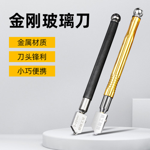 下单立减3元超群玻璃刀用坏换新