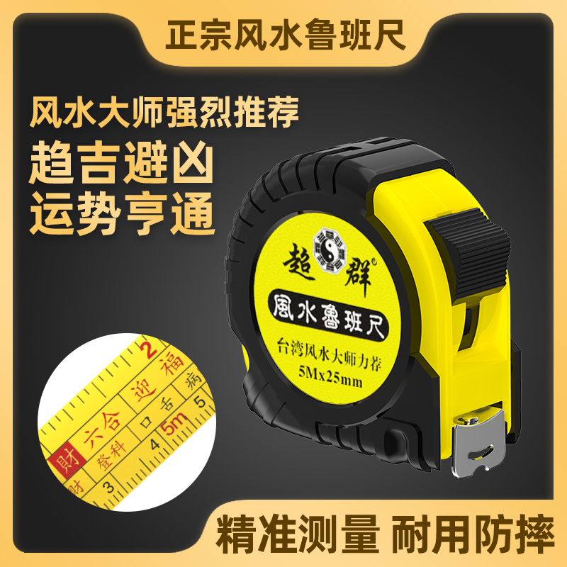 正宗20米木工高精度鲁班尺