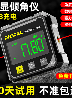 高精度数显倾角仪激光水平仪小型新型带磁角度测量仪多功能坡度尺