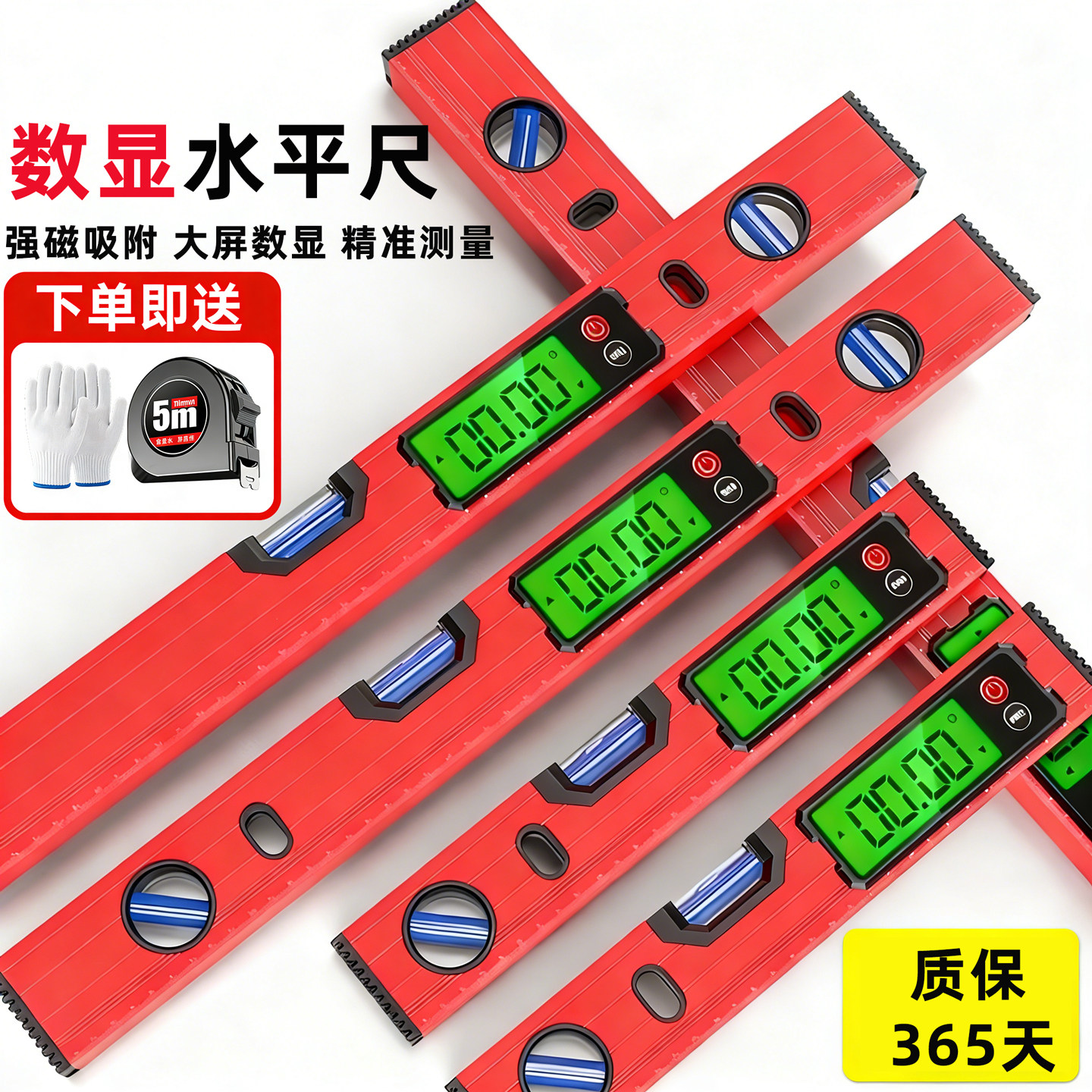高精度数显磁吸水平尺2025新款